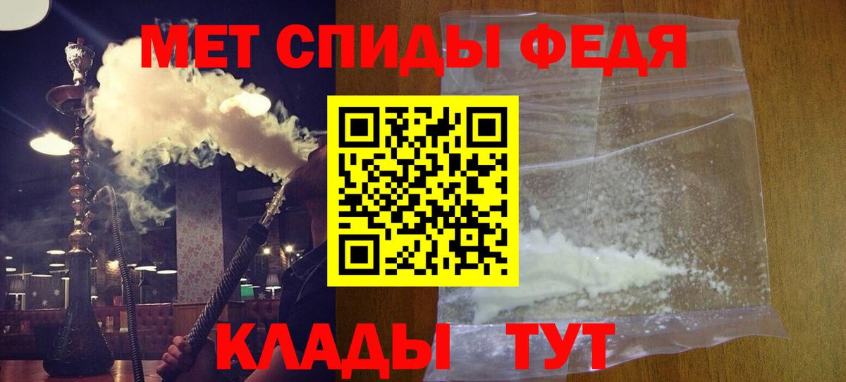 АМФЕТАМИН Premium Янаул