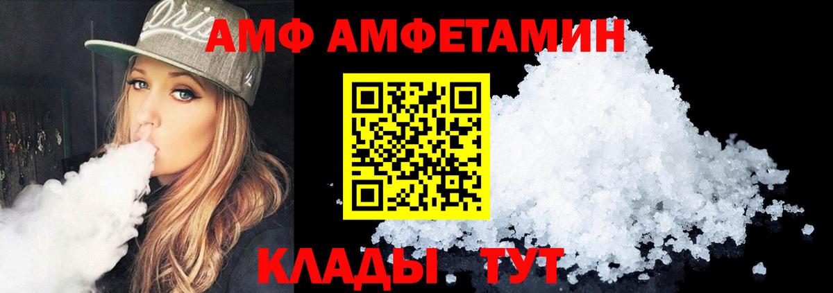 Янаул  Амфетамин Розовый  Вход с VPN 