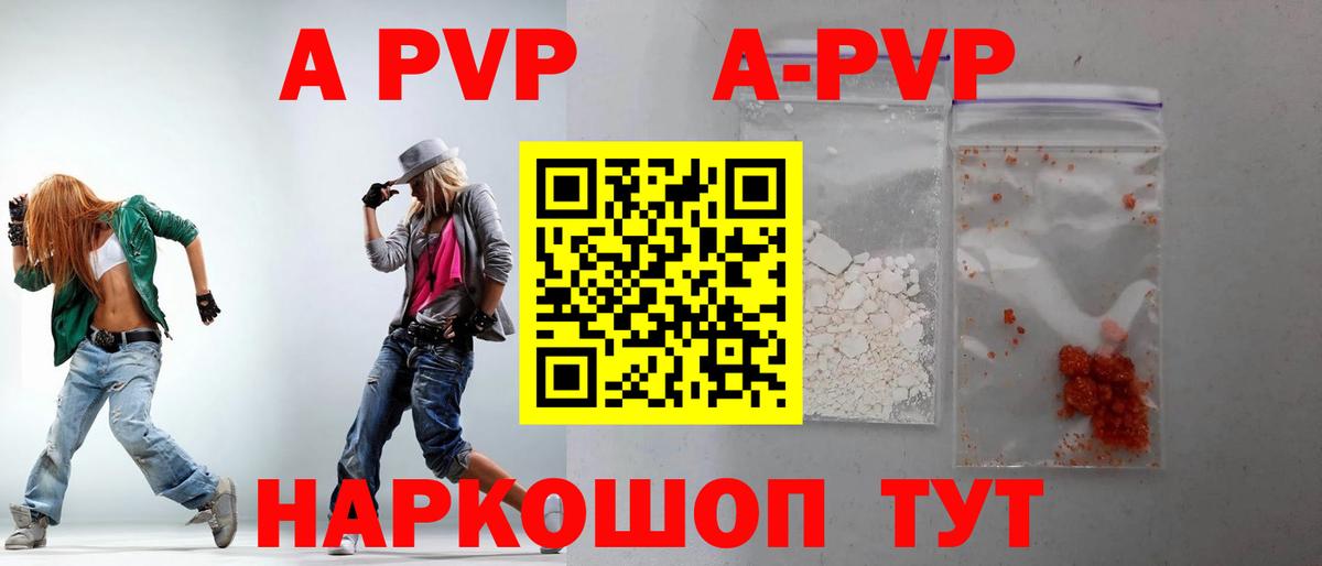 цены   APVP мука  Вход с VPN  Альфа ПВП СК КРИС  А ПВП СК  Янаул 