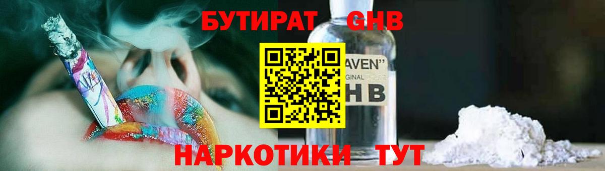 Янаул  Бутират BDO  Вход с VPN 