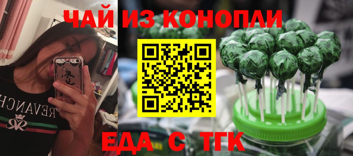 Янаул  Canna-Cookies конопля  Вход с VPN 