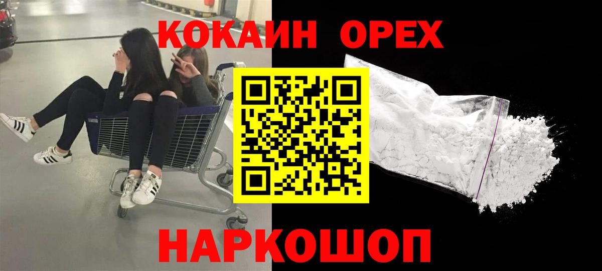 Янаул  где можно купить наркотик  Cocaine 99%  Вход с VPN  КОКАИН Эквадор 
