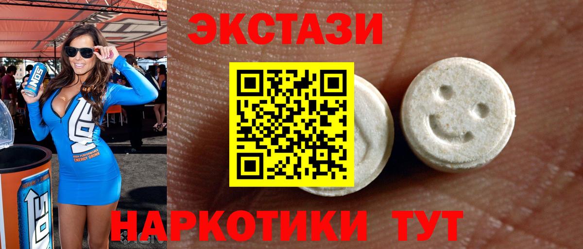 Янаул  ссылка на мегу онион  Вход с VPN  Ecstasy 250 мг 
