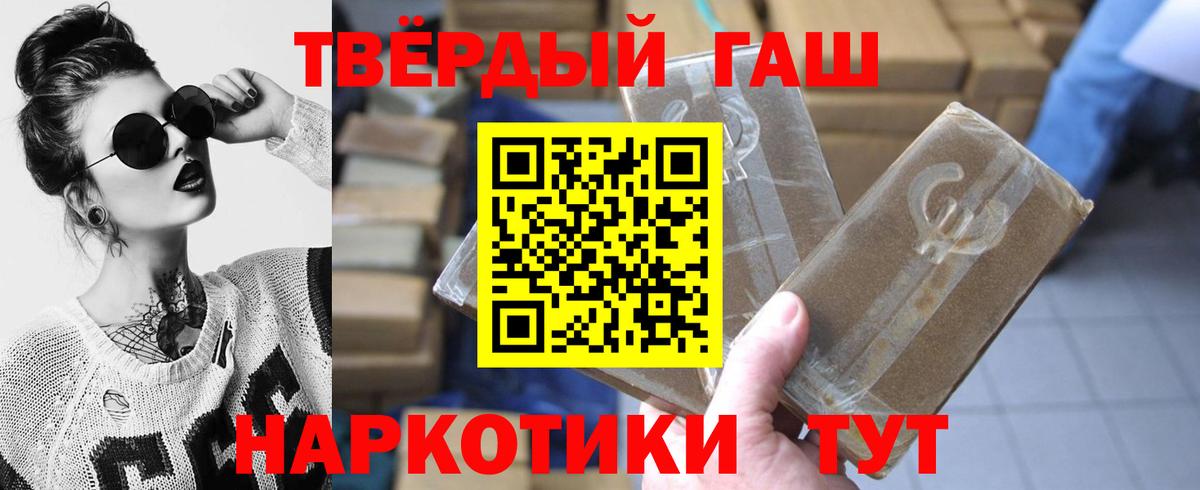 ГАШ хэш Янаул