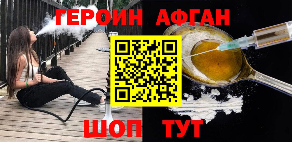 Янаул  ГЕРОИН  Вход с VPN  ГЕРОИН герыч 