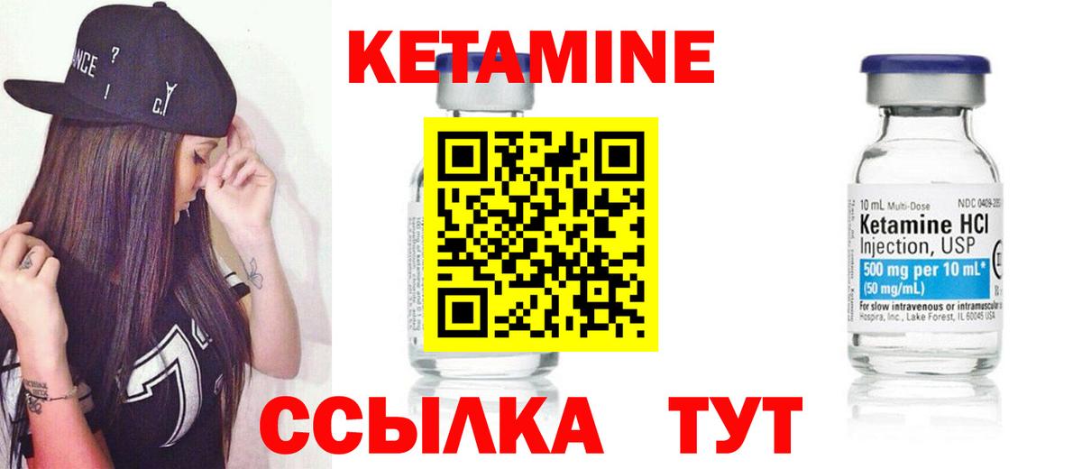 Янаул    tor  КЕТАМИН ketamine  Вход с VPN  Кетамин VHQ 