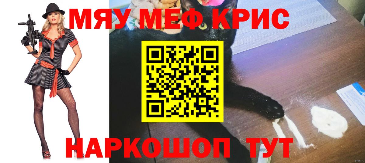 Меф Янаул