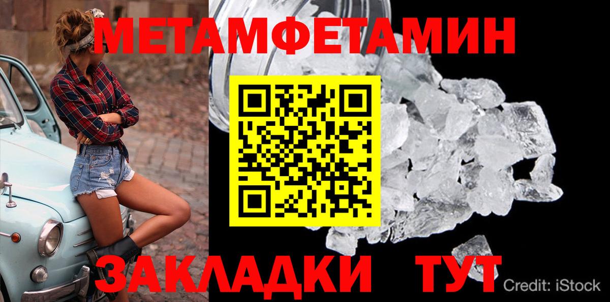 Метамфетамин витя Янаул