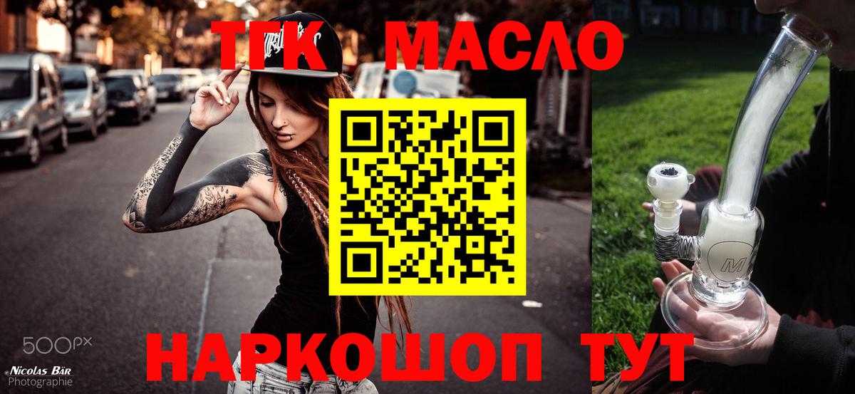 ТГК вейп с тгк Янаул